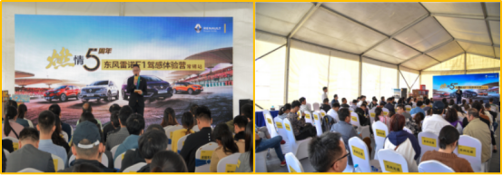 東風(fēng)雷諾5周年駕感體驗(yàn)營常州站活動媒介通稿 - 副本621