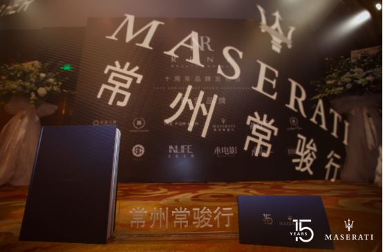【中意風范 續寫新篇】常州常駿行?，斏僦袊?5歲生日快樂!591