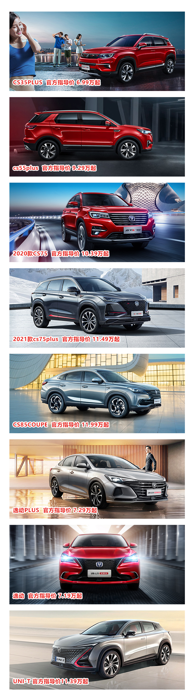 專題車型(1)