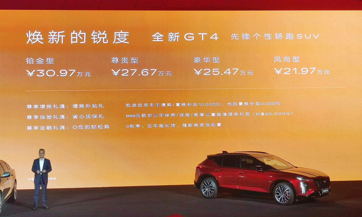 凱迪拉克全新GT4、XT4、CT6正式上市，售價(jià)21.97萬(wàn)元起