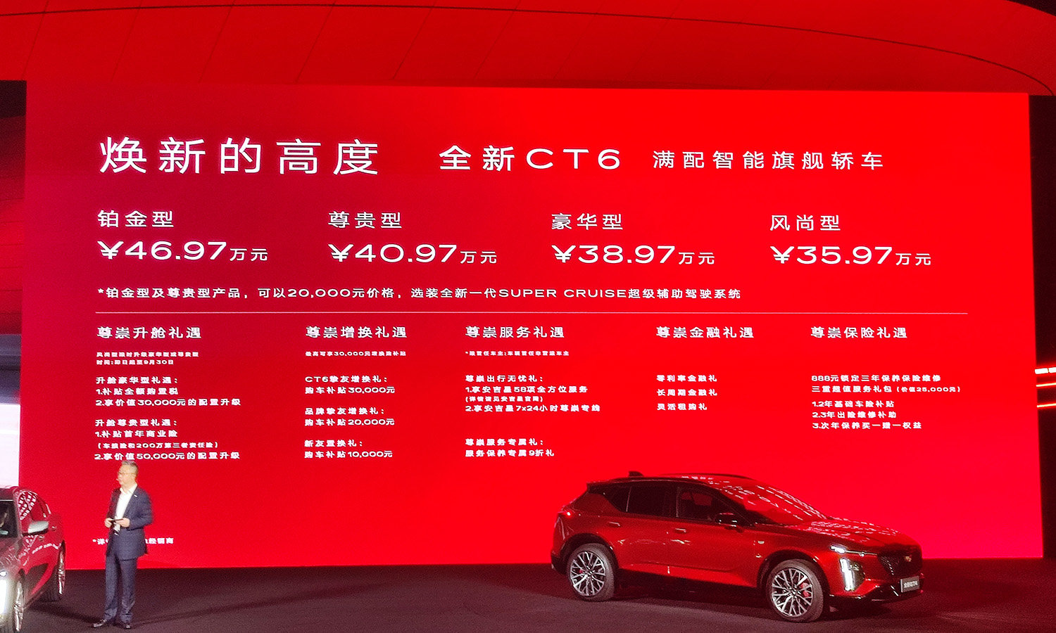 凱迪拉克全新GT4、XT4、CT6正式上市，售價(jià)21.97萬(wàn)元起