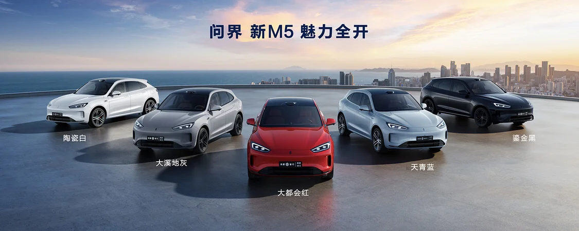 AITO問界新M5上市 售價(jià)24.98萬元-27.98萬元