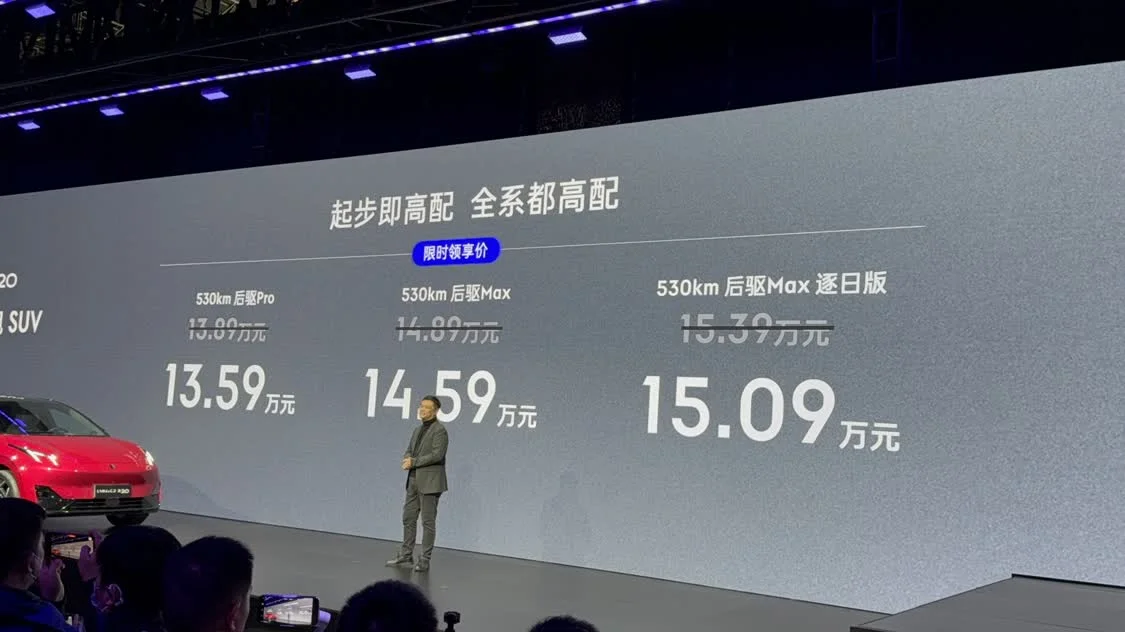領克首款純電SUV領克Z20正式上市，售13.89萬元起